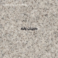 کورین سامسونگ - رنگ آسپن پپر - کد ای پی 640