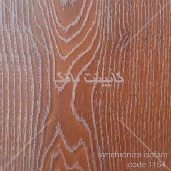 تصویر  ام دی اف ایزوفام  سینکرونایز کد 1154