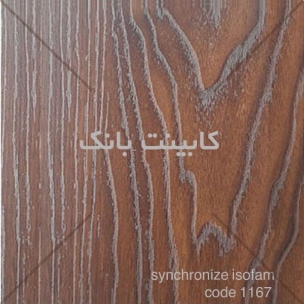 تصویر  ام دی اف ایزوفام  سینکرونایز کد 1167