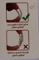جاادویه استیل آویز