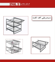 تصویر  سبد ریلی دو طبقه اکونومی