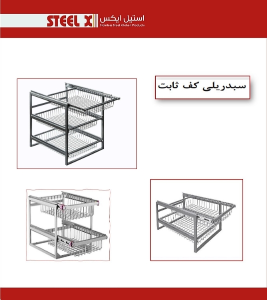 تصویر  سبد ریلی دو طبقه اکونومی
